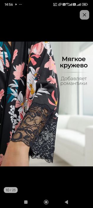 Женский халат+сорочка