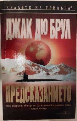 Книги - Джефри Арчър, Пат Буут, Джон Гришам и др.