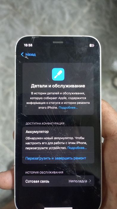 Айфон. 12 мини м