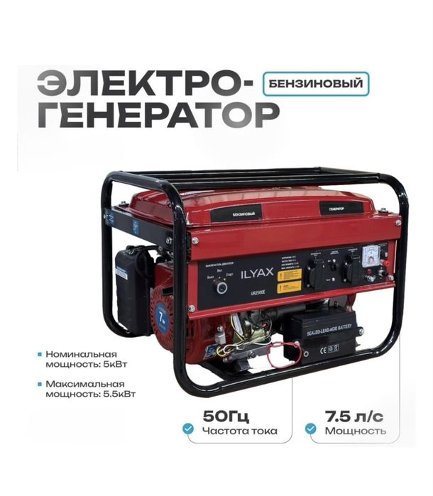 Продам бензиновый генератор