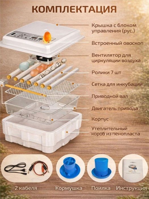 Инкубатор  Автомат  Заводской