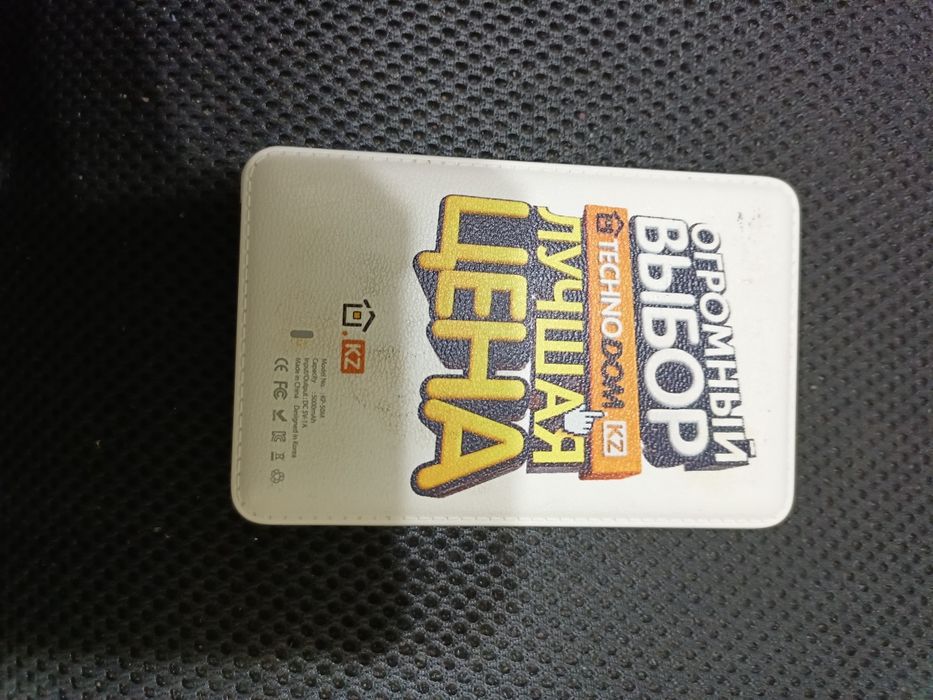 Продаю Power Bank.