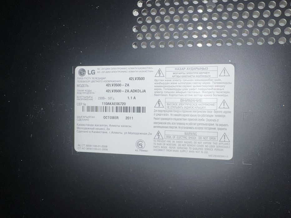 Продам телевизор LG 42LV3500-Z