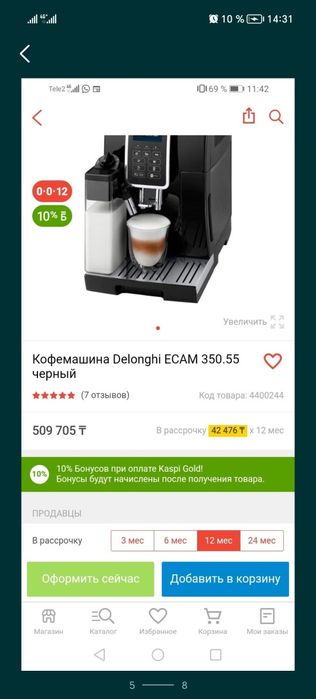 Кофемашина Delonghi
