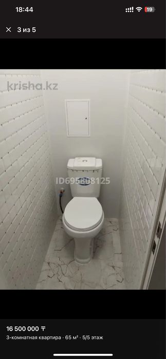 Квартира 3 комнатная продам срочно