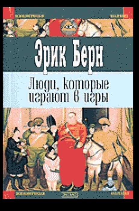 Любовь на всю жизнь. Руководство для пар - Хелен

 2.   Эмоциональный