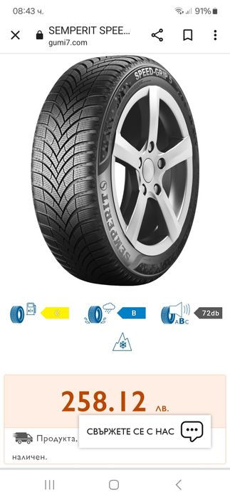 DOT2022! 215 60 16 Semperit speed grip 5