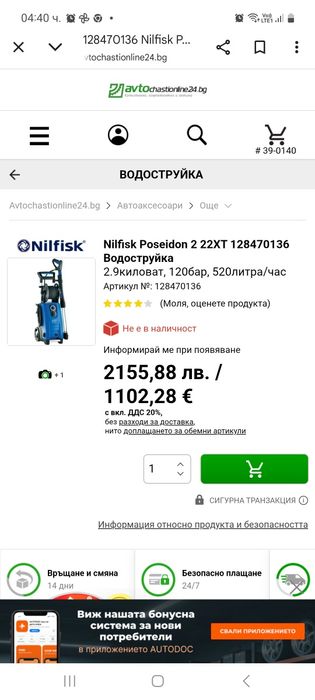 Водоструйка  Nilfisk/ Neptune 2 Profi 220V3kw 160barНайВисокКлас Profi