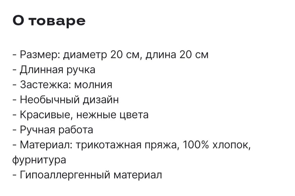 Вязаная детская сумка "Микки Маус" ручная работа