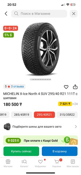 Продам 5 штук шин MICHELIN  2024 года