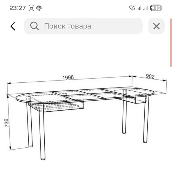 Продам стол раскладной