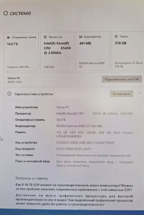 Продам Системный блок