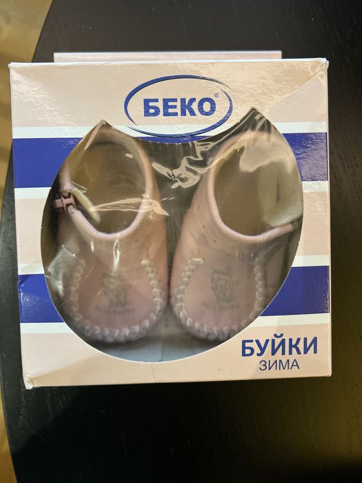 Зимни буйки Беко, р-р 17