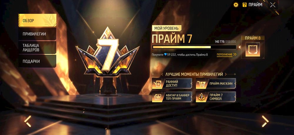 Фф акк продам 7 прайм
