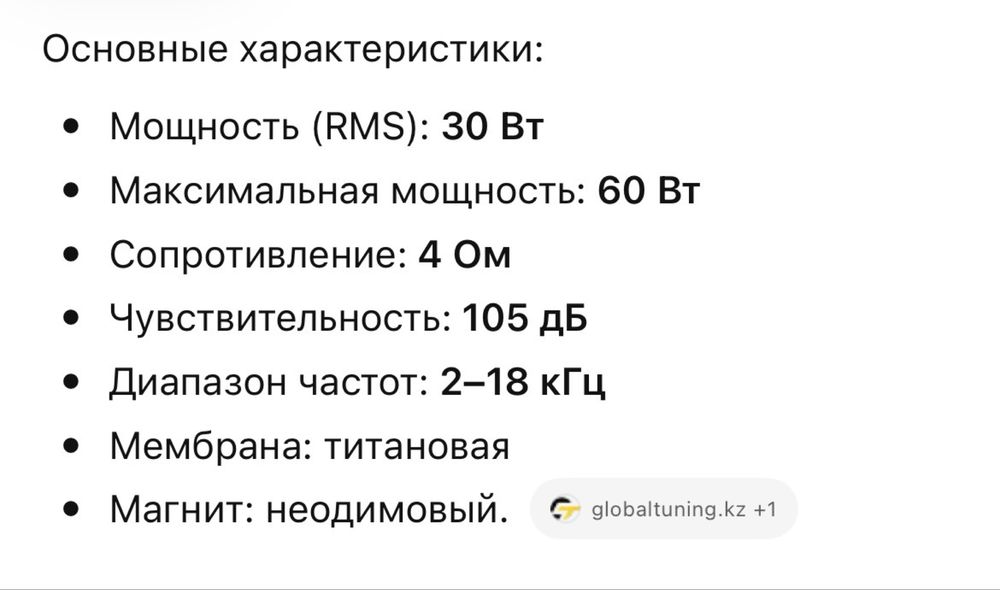 Рупорная пищалка