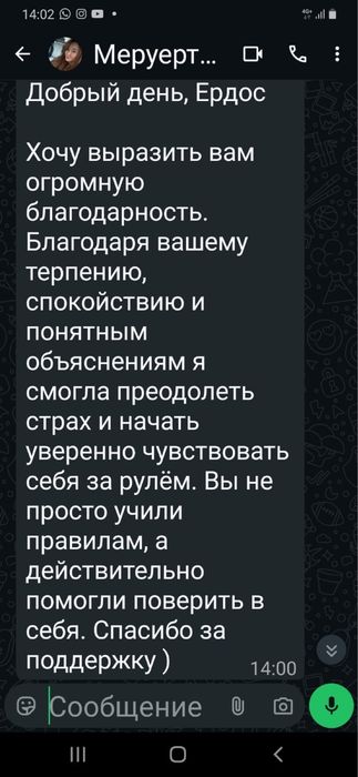 Автоинструктор на кроссовере