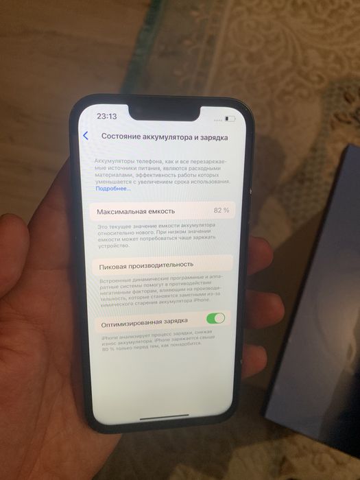 Айфон 13 обмен айтып корин корик