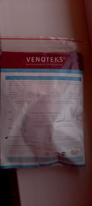 Компрессионные чулки 10000