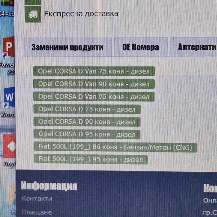 Накладки за опел корсаD,фиат 500P