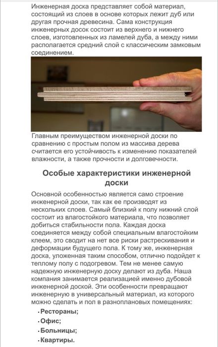 Паркет дубовый 3 слойный продаётся