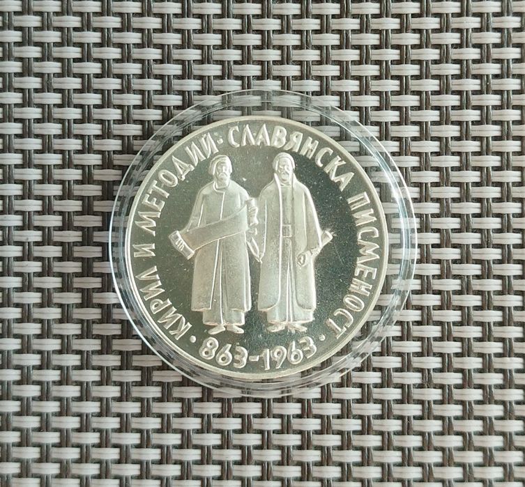 Сребърни монети 1963-1990