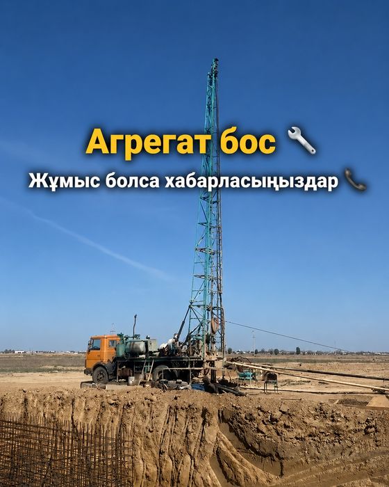 Бурение скважин су шығару