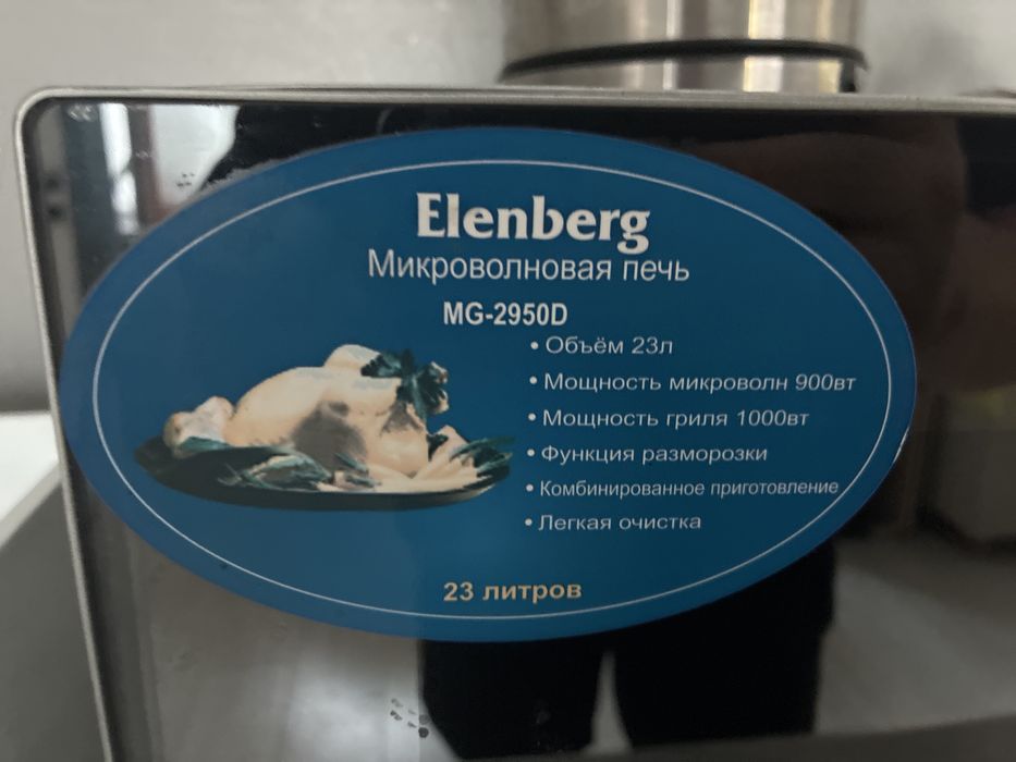Микроволновка продам торг