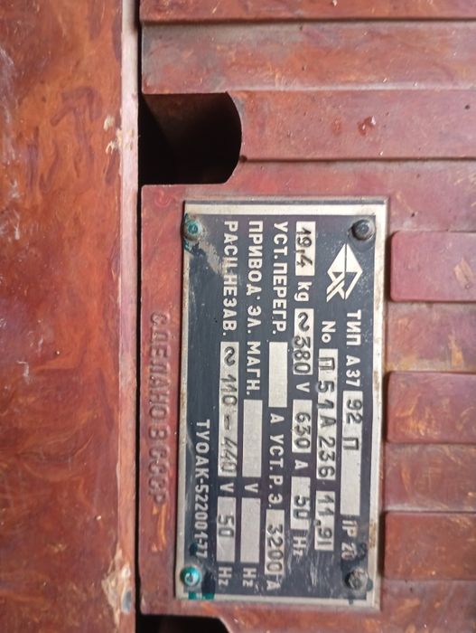 Продам автоматы 400А