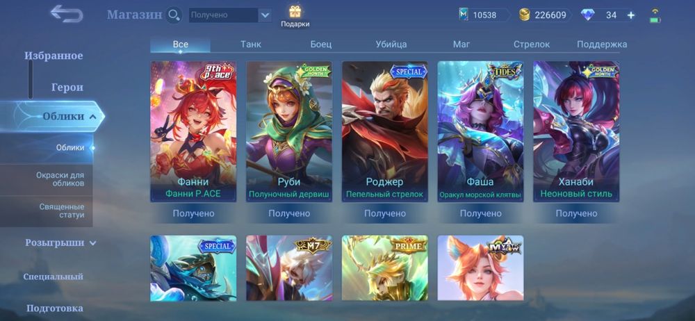 Аккаунт mobile legends