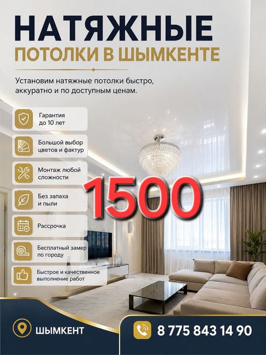 Шымкент натижнои паталок