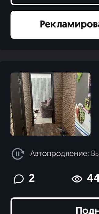 Сдам 2 комнатную квартиру