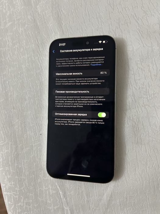 Айфон 14про макс