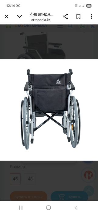 Продам новое инвалидное кресло-коляску.