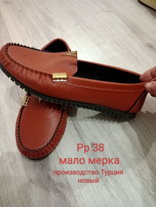 Аяақ киім сатылады