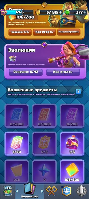 Клеш Рояль акаунт