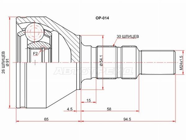 Шрус  Opel Astra