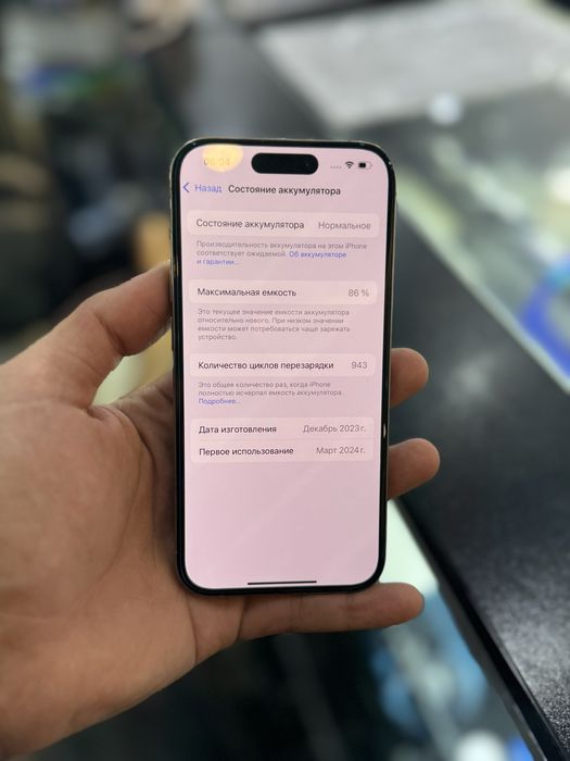 IPhone 15 pro 256 GB EAC