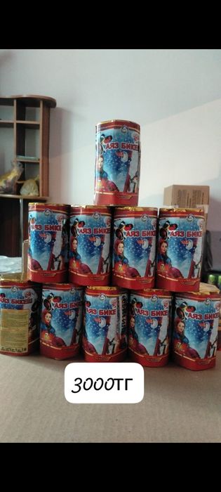 Салюты, фейерверки