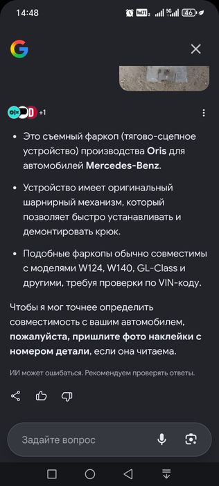 Фаркоп мерседес 124. 140