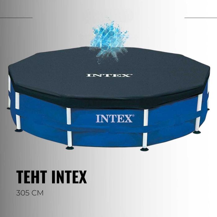 Чехлы (тенты) для бассейнов Intex