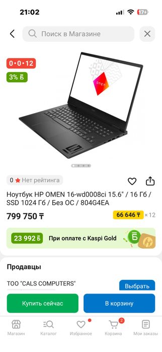 hp omen 16 Игровой ноутбук