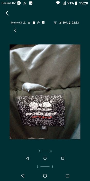 Зимняя куртка на подростка.