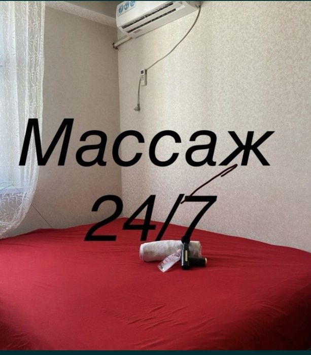 Массаж кутемин келиниз
