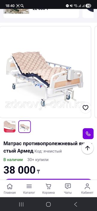 Матрас противопролежневый ячеистый Армед