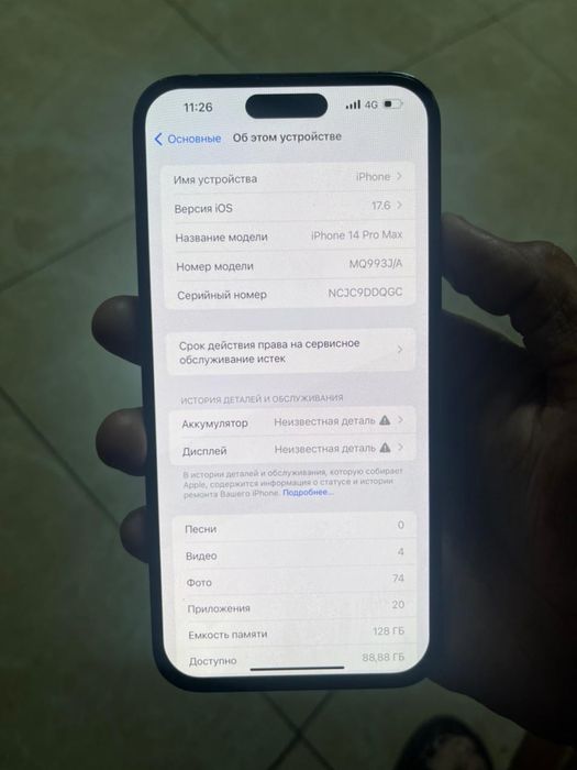 Айфон 14про мах идеал сатылады