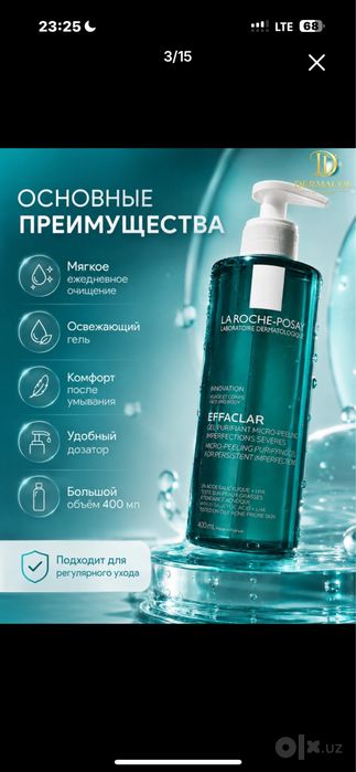 La Roche-Posay Effaclar 400ml