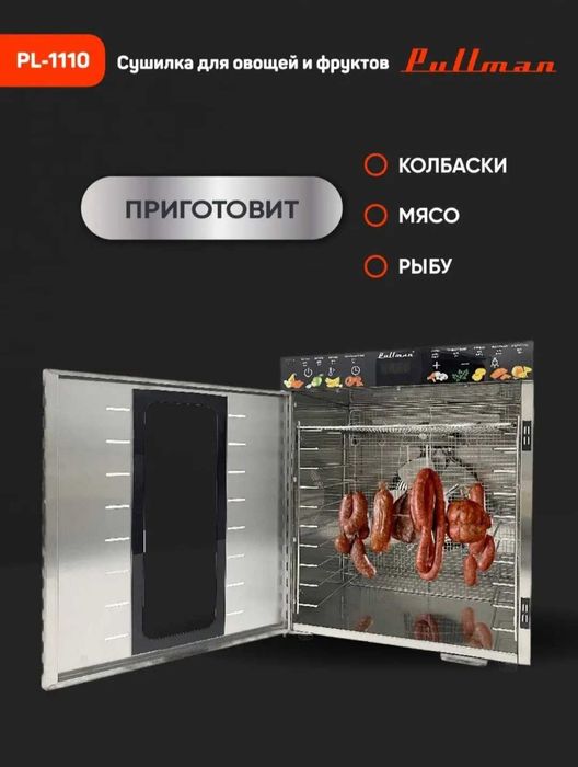 Продам дигедратор