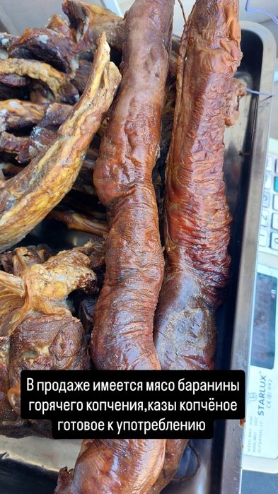 Мясо горячего копчения