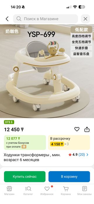 Кровать детская.
