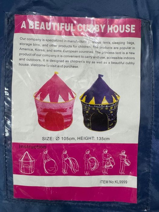 Палатка детская р-р 135*105 см.